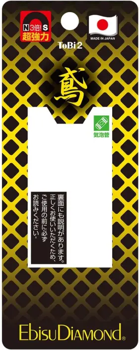 744759187727 EBISU Ebis Tobi #2
