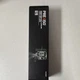 Prexiso Green Beam Self-Leveling Cross Line Laser PLC10GXT Yellow Black